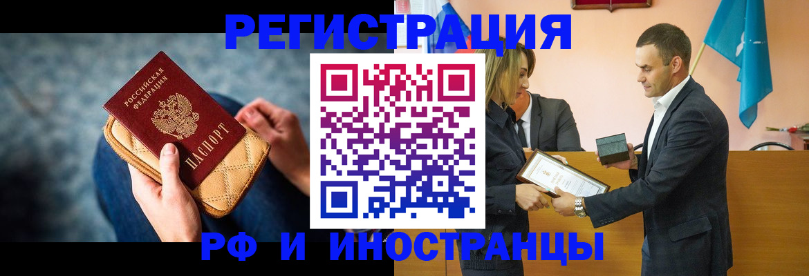 прописка для военкомата в Озёрах