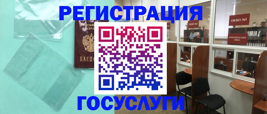 регистрация для дет. сада в Озёрах