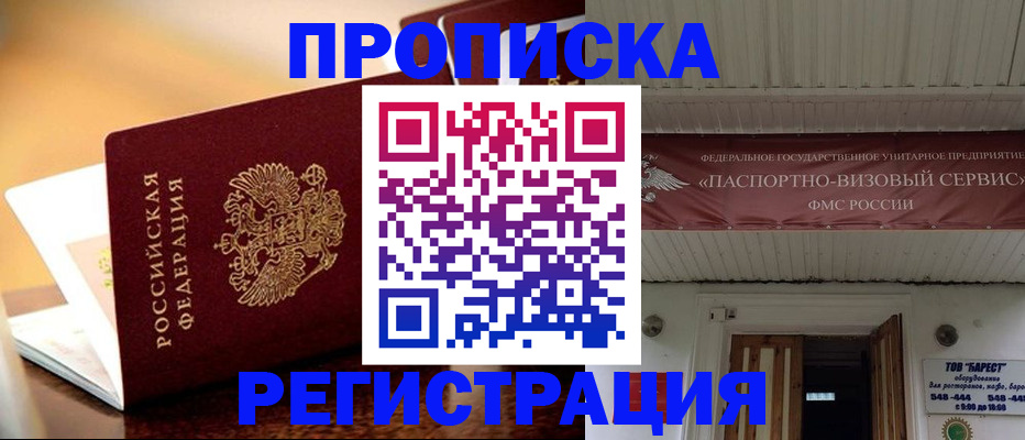 временная регистрация адрес в Озёрах