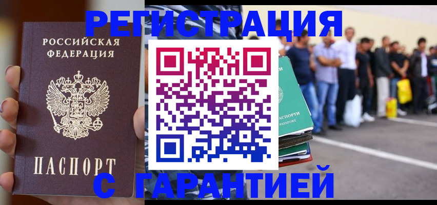 временная регистрация госуслуги в Озёрах