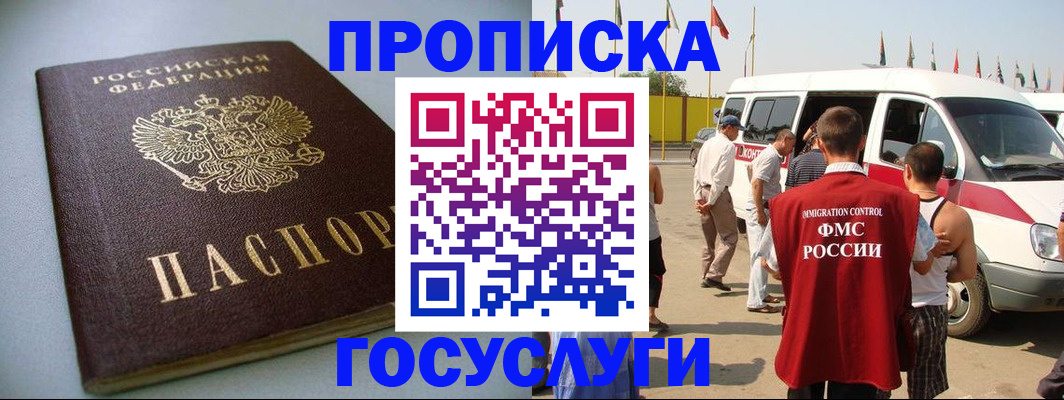 временная регистрация госуслуги в Озёрах