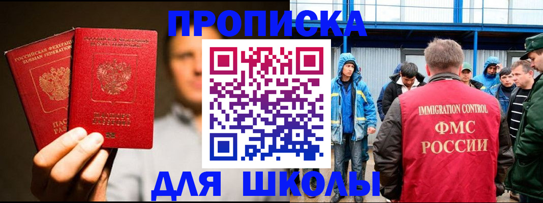 временная регистрация купить в Озёрах